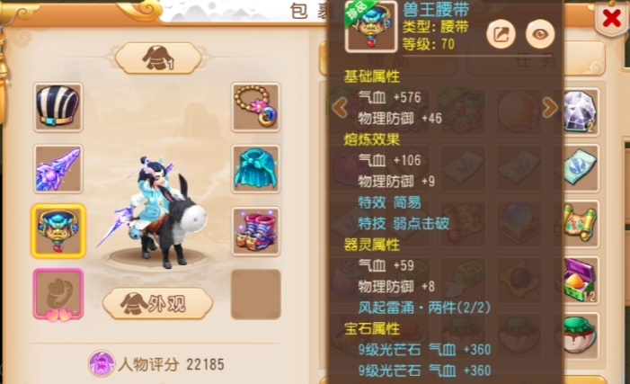 梦幻西游手游仙族学什么好