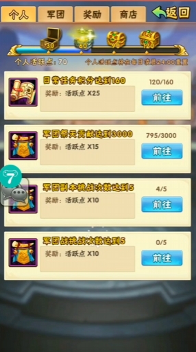 少年三国志七天怎么55