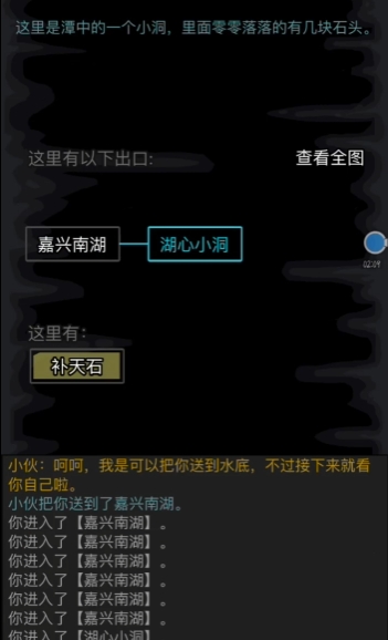 放置江湖补天石有什么用