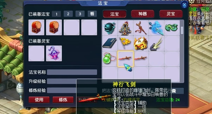 梦幻西游狮驼岭法宝用什么