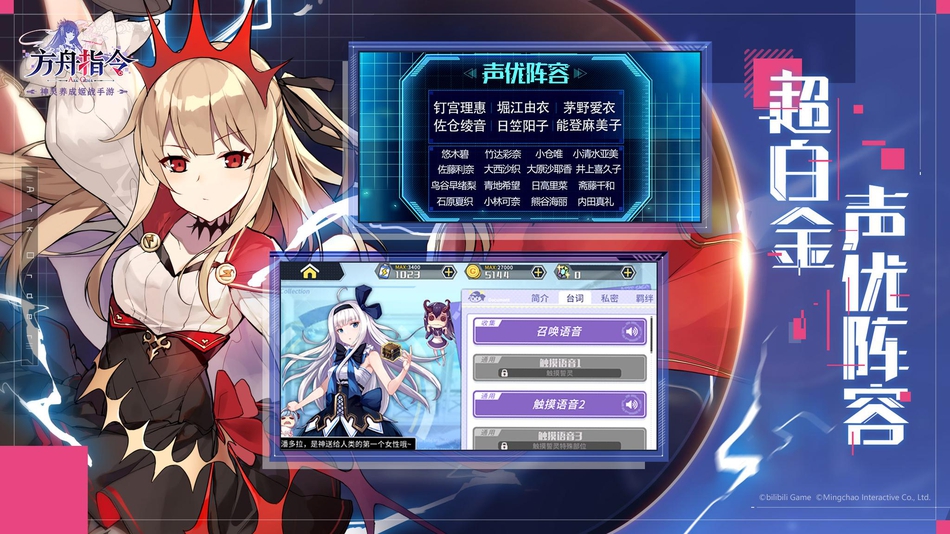 方舟指令高清图片