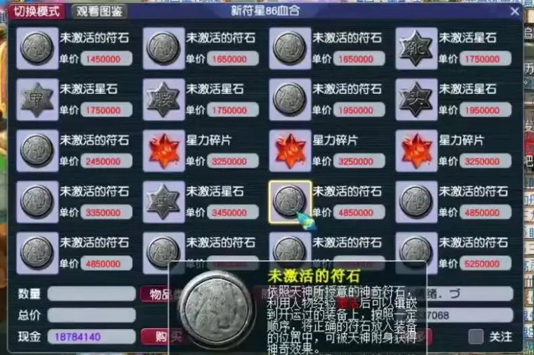 梦幻西游魔和尚带什么符石