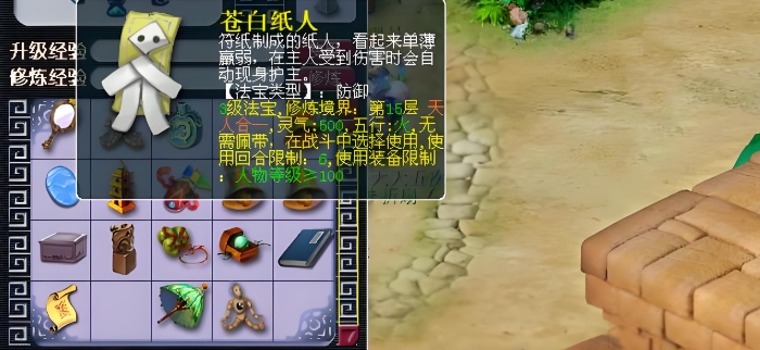 梦幻西游狮驼岭法宝用什么