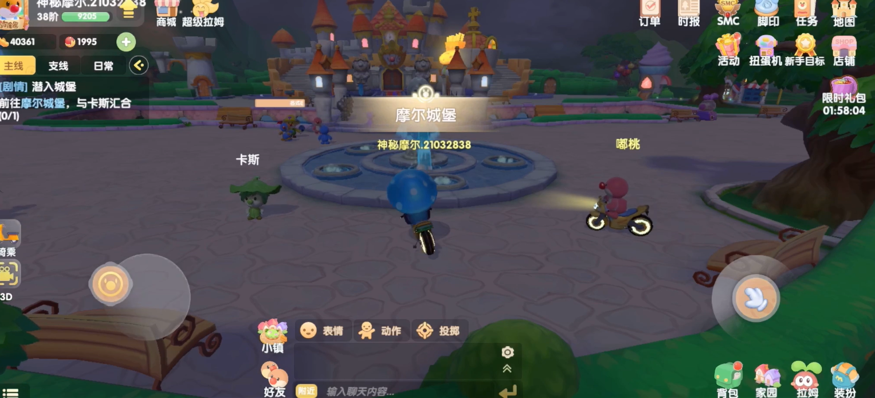 摩尔庄园潜入城堡的主线怎么完成