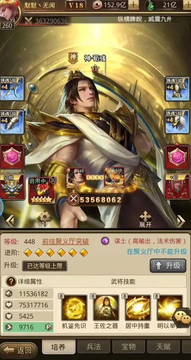 放置三国什么武将好