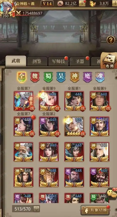 放置三国什么武将好