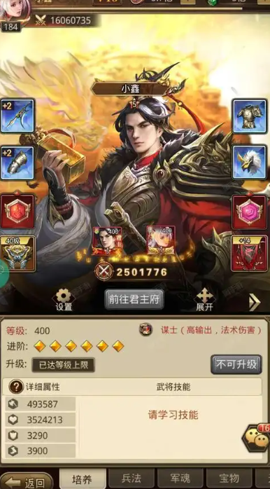 放置三国什么武将好