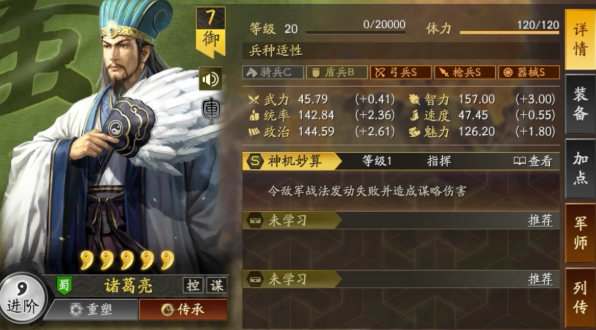 三国志战略版如何对付麒麟弓