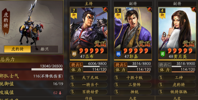 三国志战略版如何对付麒麟弓