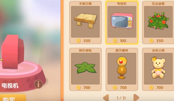 摩尔庄园的家具床怎么获得