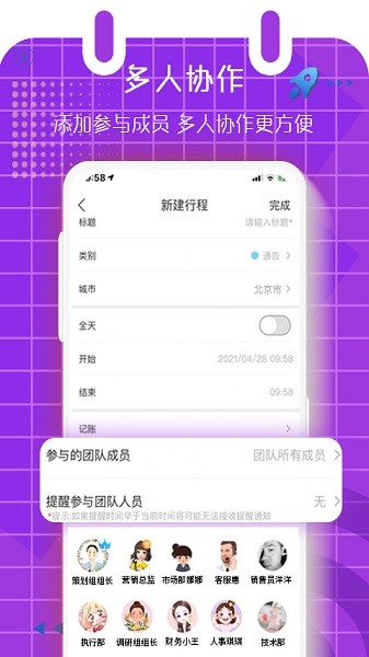 谁有档期截图3