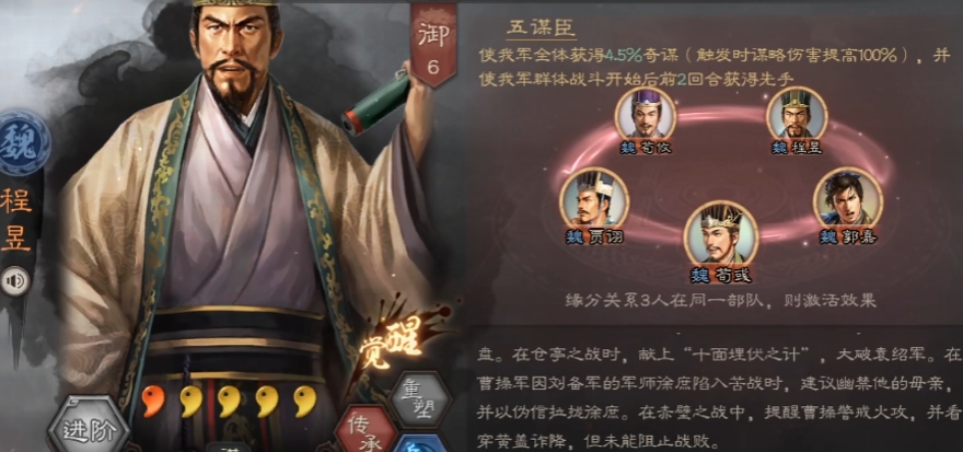 三国志战略版s4贾诩怎么组
