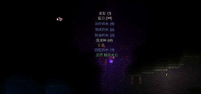 泰拉瑞亚地狱宝箱可以开出什么