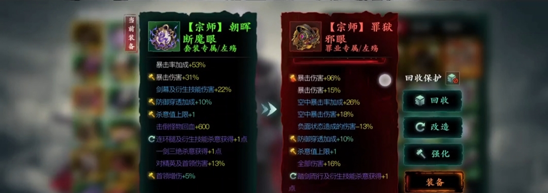 影之刃3怎么刷传说装备材料