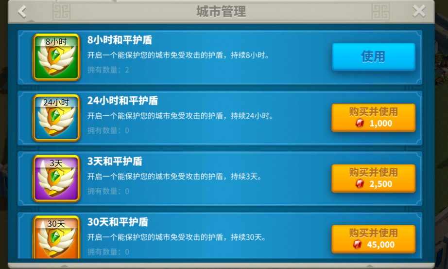 万国觉醒罩子怎么关 万国觉醒罩子怎么关