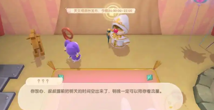 摩尔庄园拉姆怎么给彩虹照顾 摩尔庄园拉姆怎么给彩虹照顾