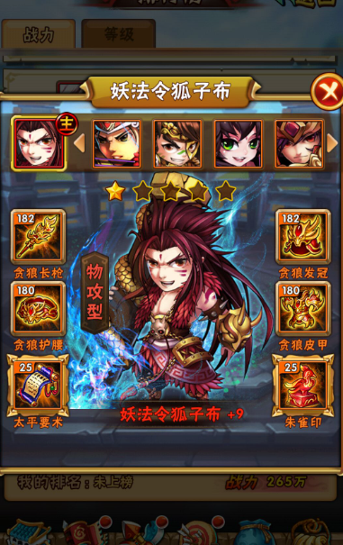 少年三国志曹操时装怎么获得