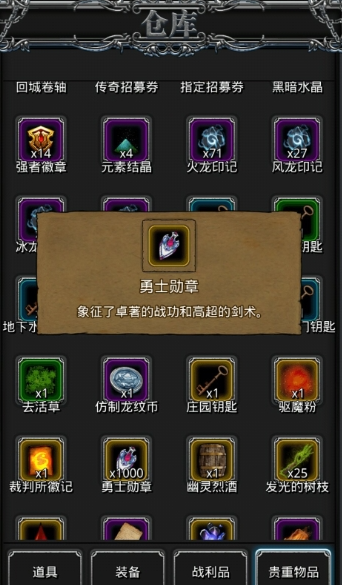 地下城堡2赫芬琳给什么 地下城堡2赫芬琳给什么