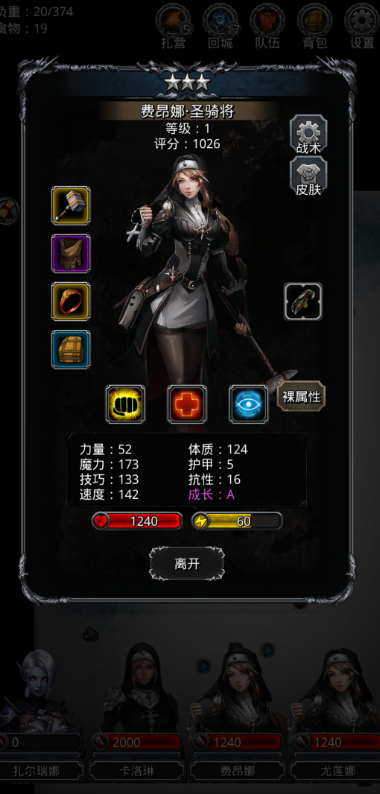地下城堡2赫芬琳给什么