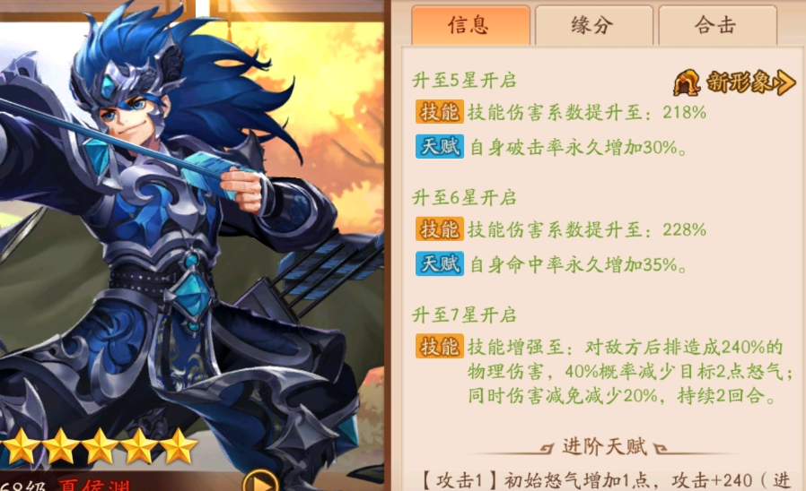少年三国志2魏国主培养什么