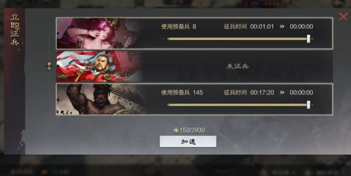率土之滨怎么刷预备兵
