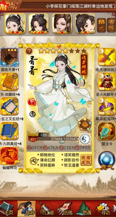 大掌门续命需要弟子多少级