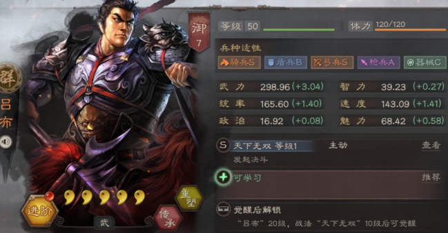 三国志战略版s4如何碰瓷