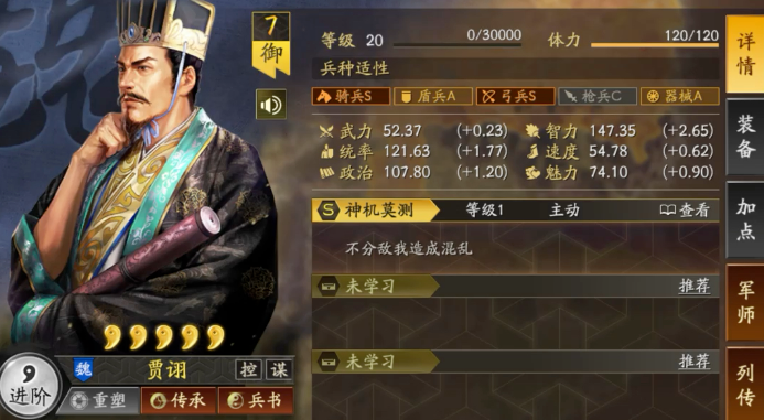 三国志战略版s4如何碰瓷