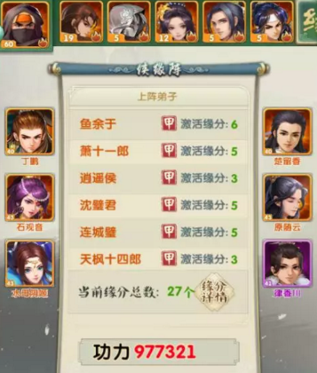 大掌门2木道人阵容怎么搭配