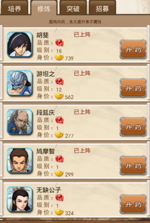大掌门资质有什么用