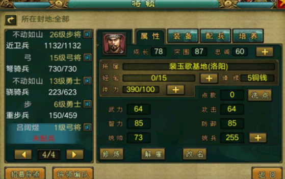 帝王三国飞将适合什么阵容