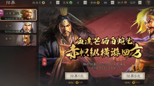 三国志战略版如何攒金