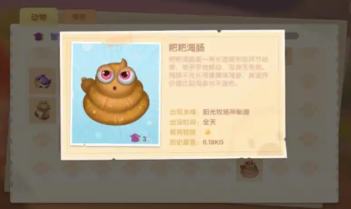 摩尔庄园阳光牧场怎么钓鱼