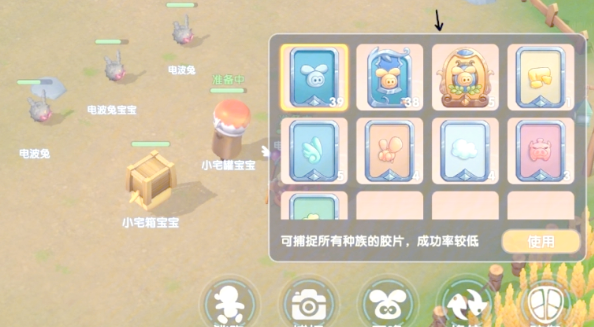 摩尔庄园怎么去捕捉精灵