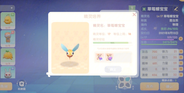 摩尔庄园怎么去捕捉精灵