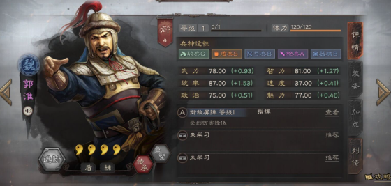 三国志战略版曹操前期用什么