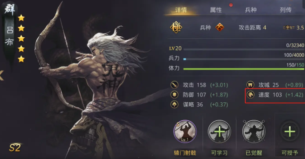 率土之滨弓兵怎么加点