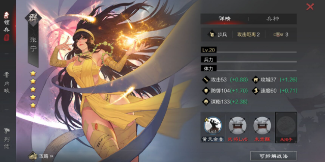 率土之滨弓兵怎么加点