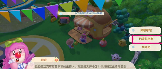 摩尔庄园蔬果袋怎么用