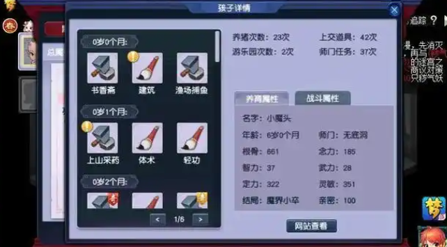 梦幻西游75级宝宝用什么洗
