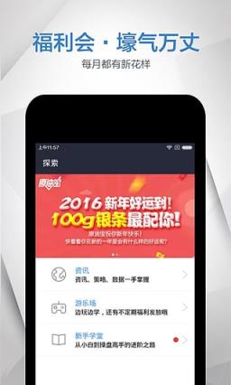 投资乐vipapp下载_投资乐vipapp安卓版下载-3