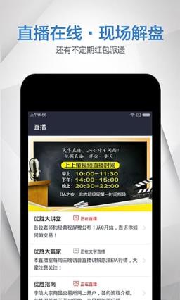 投资乐vipapp下载_投资乐vipapp安卓版下载-2