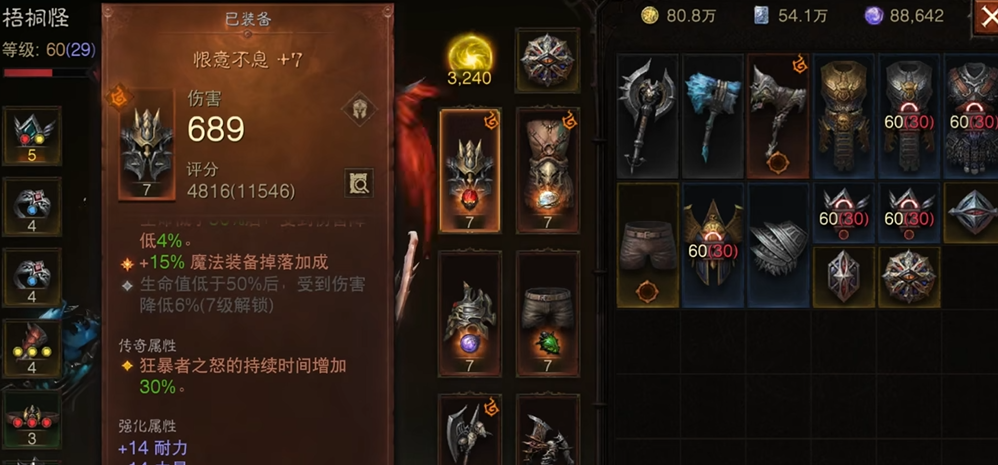 暗黑破坏神野蛮人用什么武器好