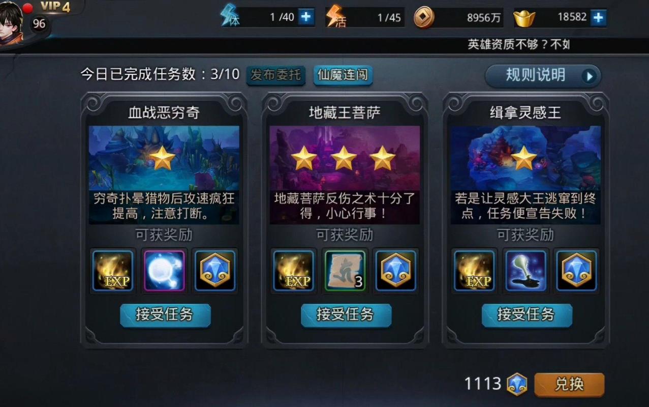 乱斗西游罗汉经文哪里来的