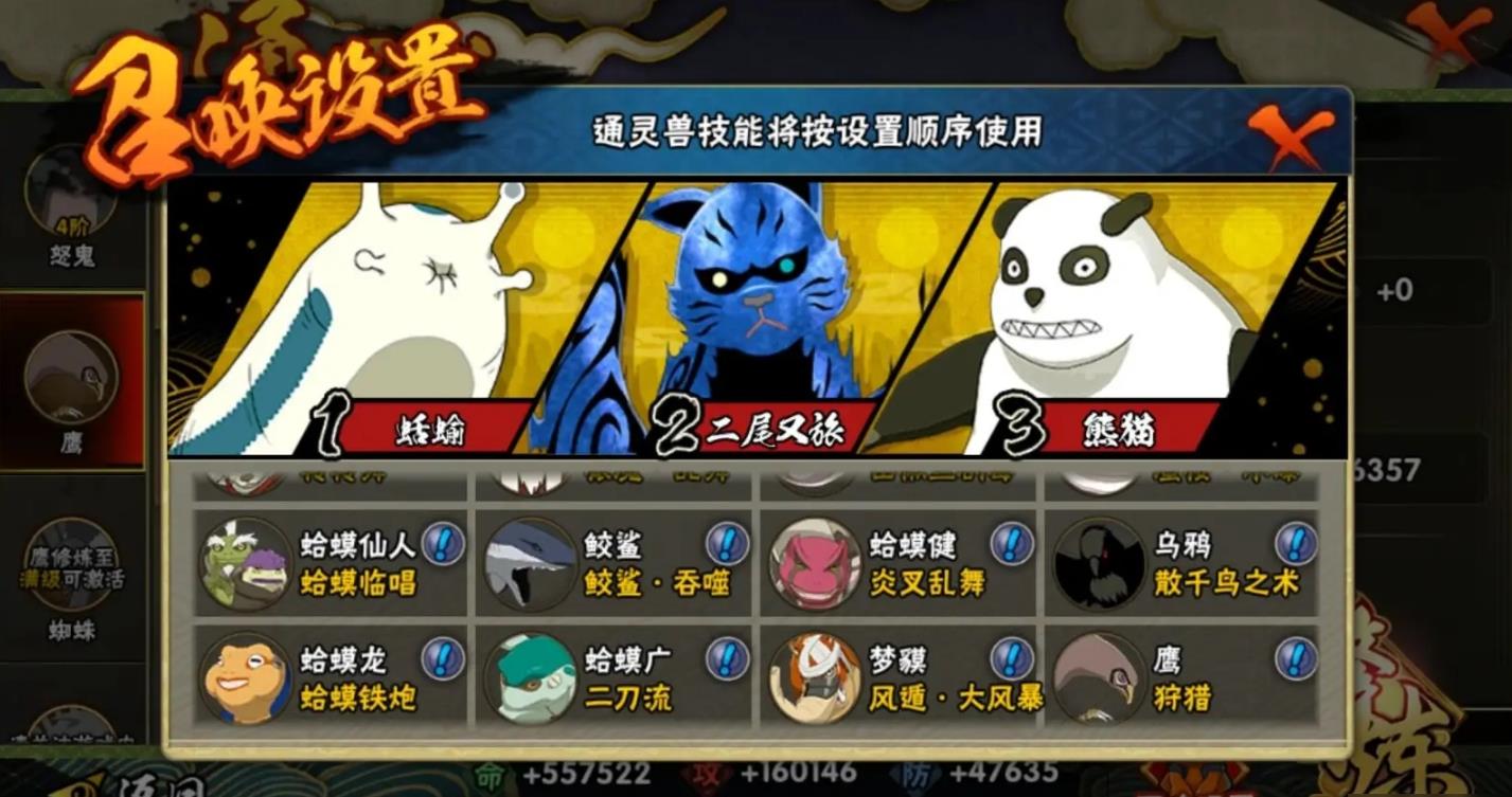 火影忍者怎么获得通灵兽