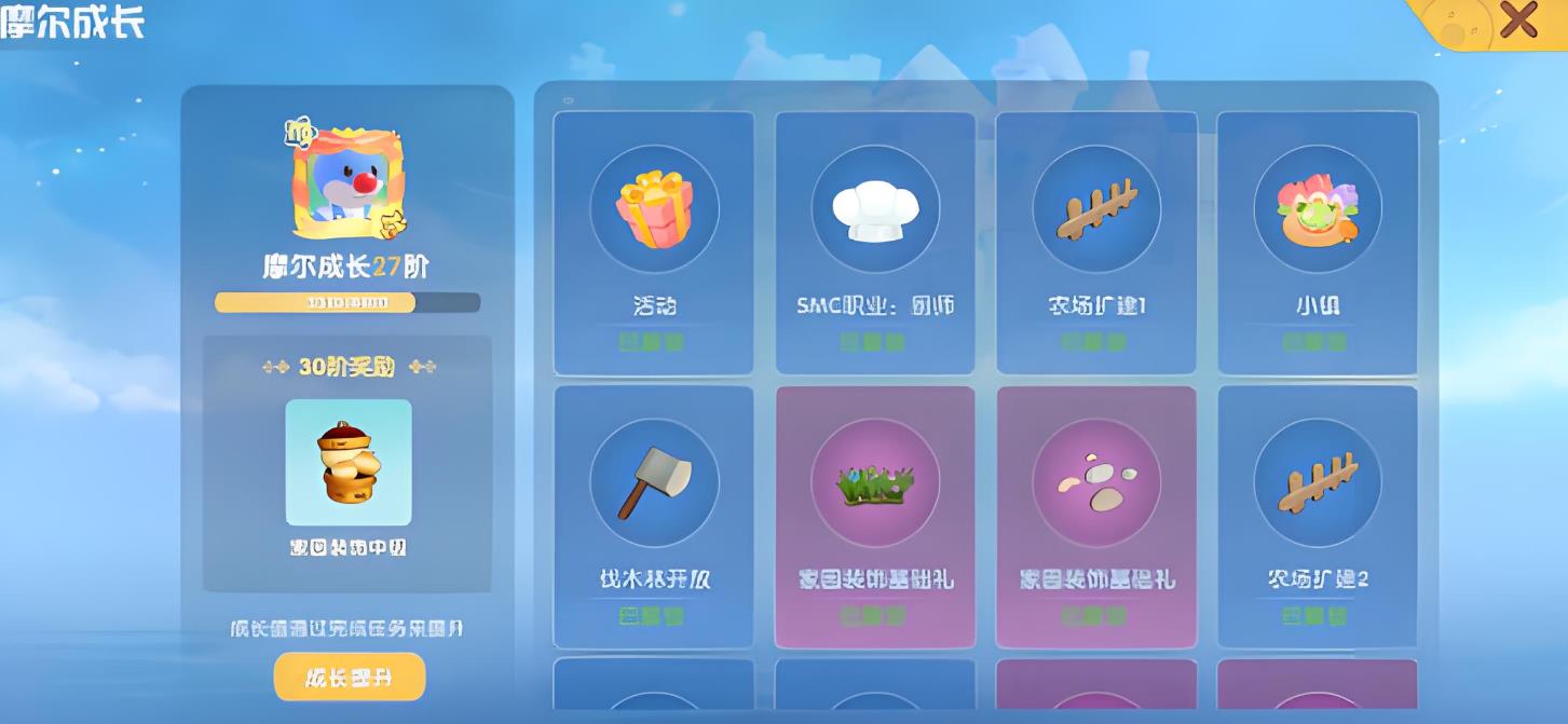 摩尔庄园魅力值怎么做