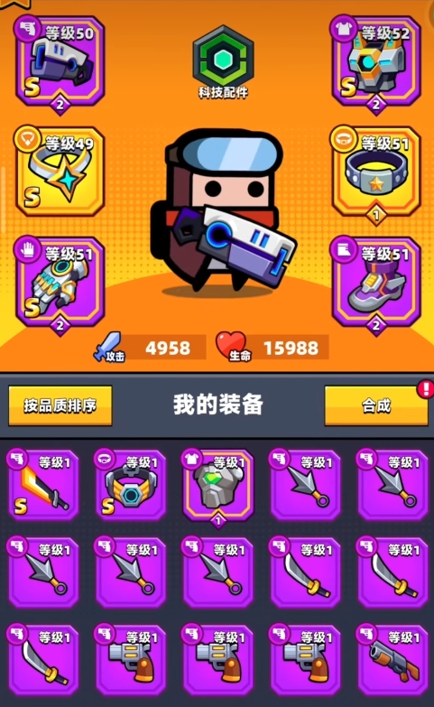 弹壳特攻队破坏和永恒哪个好