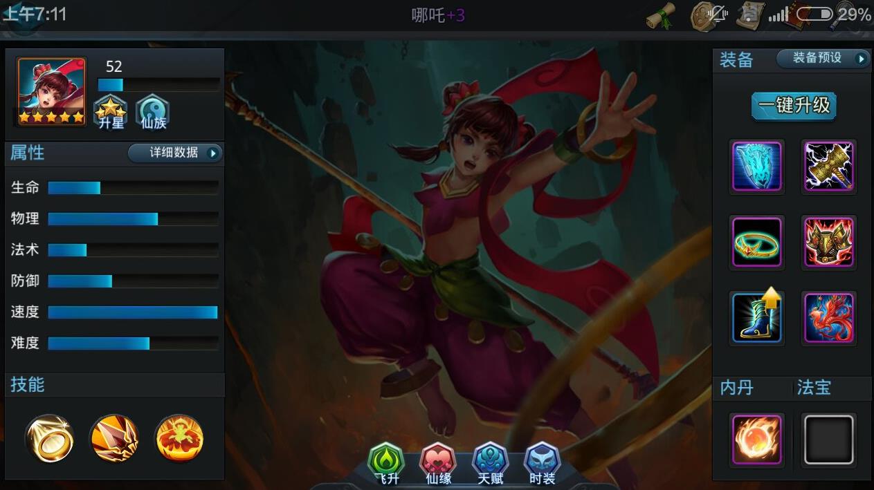 乱斗西游哪吒怎么佩经文