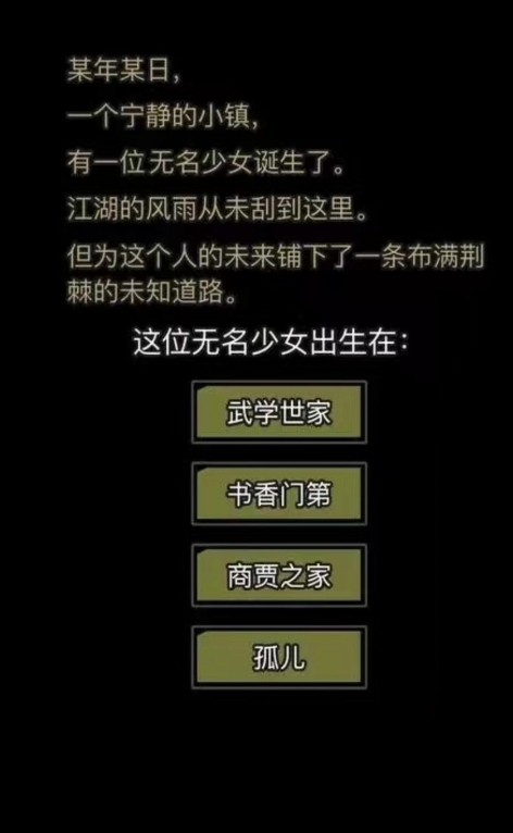 放置江湖新手怎么完美开局
