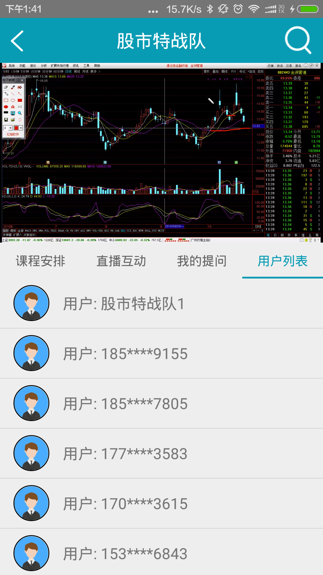 截图4